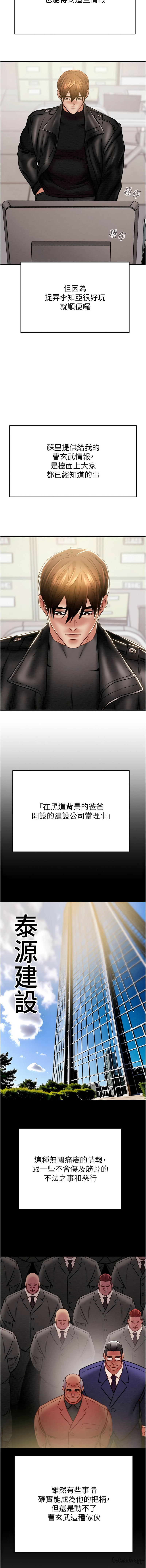 [Manhwa] Plundering Plot, big breasts#[22P]-19