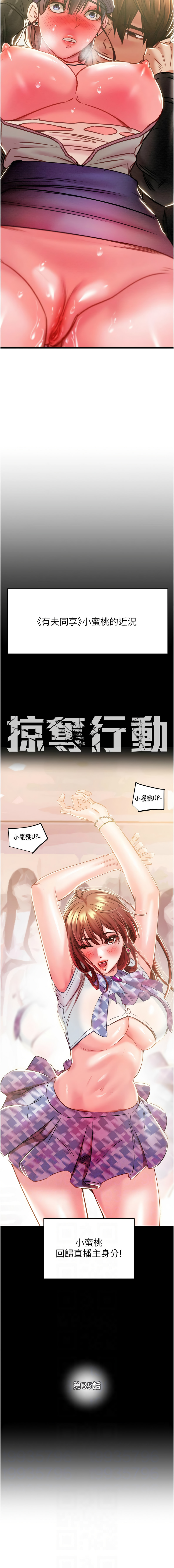 [Manhwa] Plundering Plot, big breasts#[22P]-2