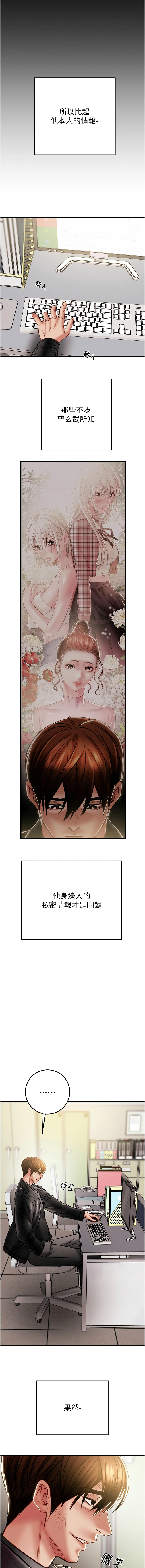 [Manhwa] Plundering Plot, big breasts#[22P]-20