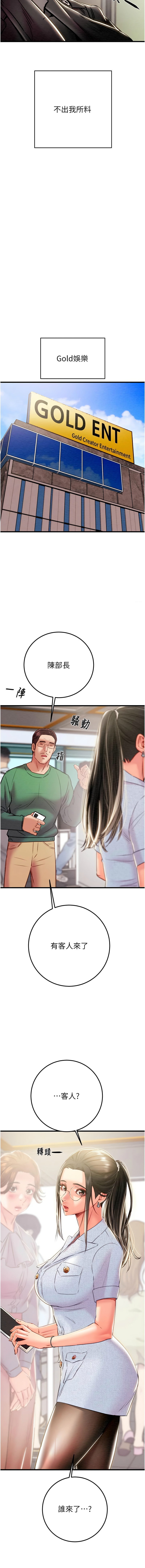 [Manhwa] Plundering Plot, big breasts#[22P]-21