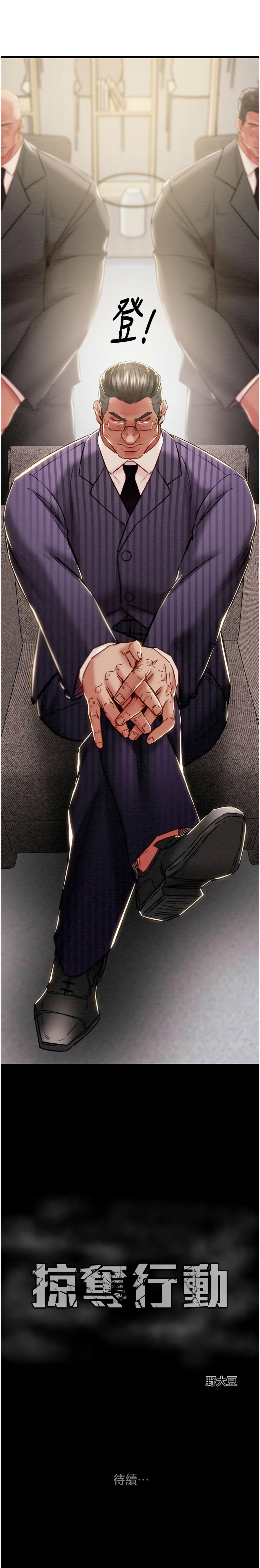 [Manhwa] Plundering Plot, big breasts#[22P]-22