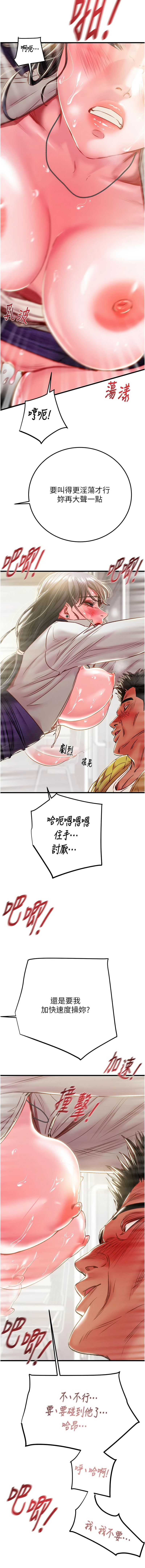 [Manhwa] Plundering Plot, big breasts#[22P]-7