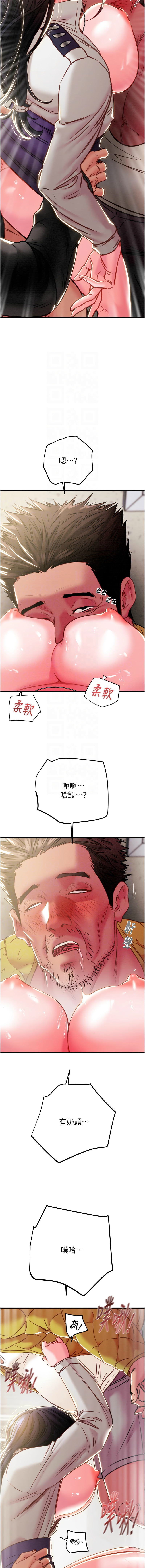 [Manhwa] Plundering Plot, big breasts#[22P]-9