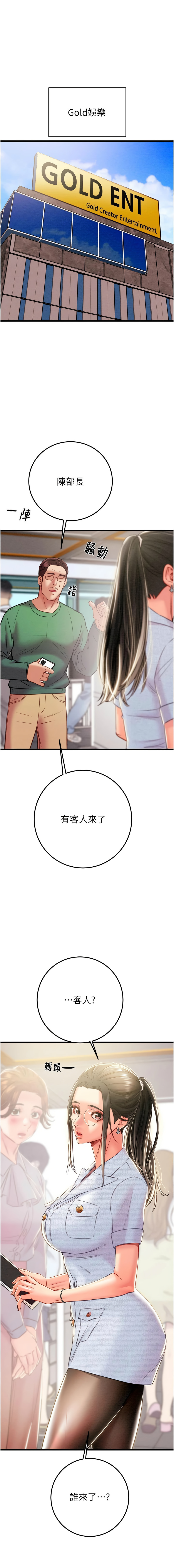 [Manhwa] Plundering Plot, big breasts#[24P]-1