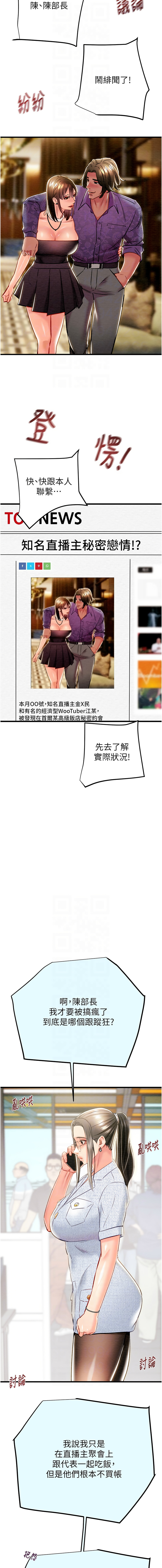 [Manhwa] Plundering Plot, big breasts#[24P]-10