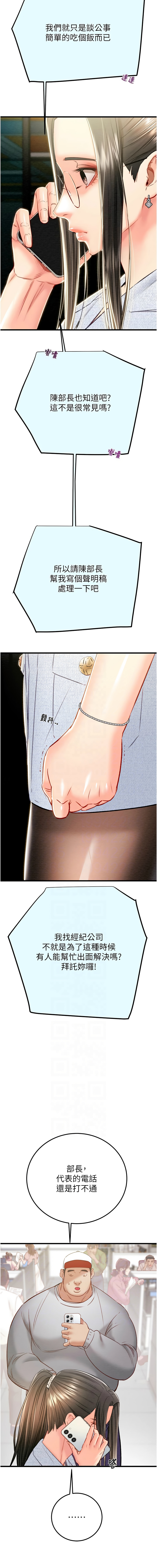[Manhwa] Plundering Plot, big breasts#[24P]-11