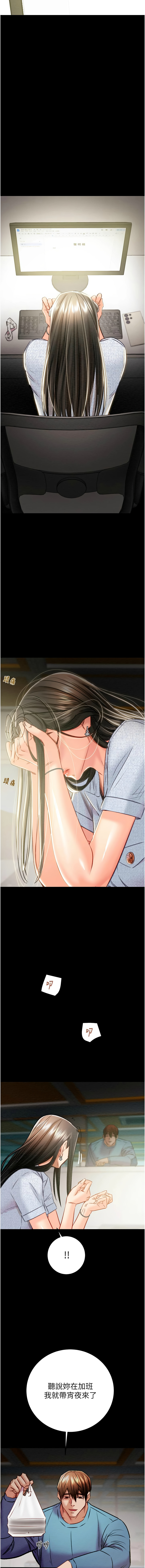 [Manhwa] Plundering Plot, big breasts#[24P]-13