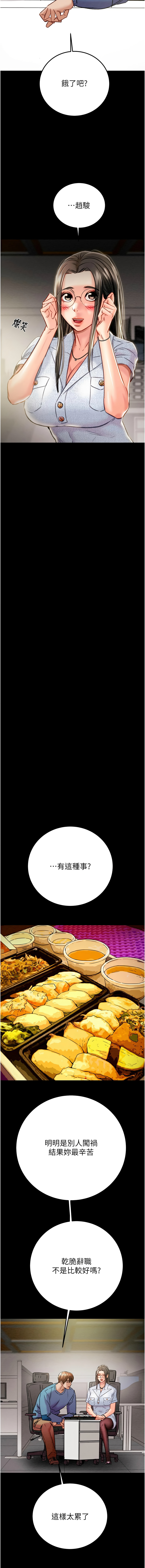 [Manhwa] Plundering Plot, big breasts#[24P]-14