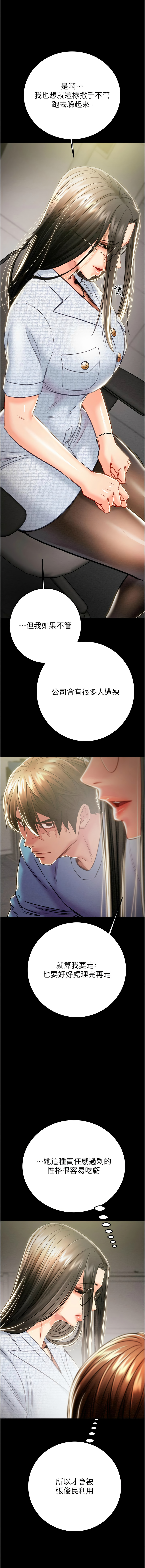 [Manhwa] Plundering Plot, big breasts#[24P]-15
