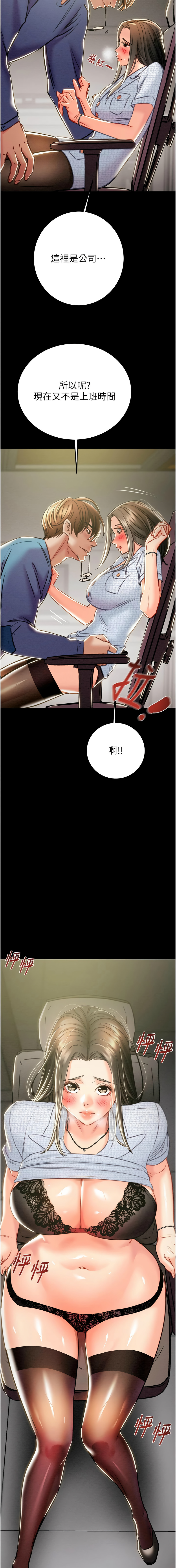 [Manhwa] Plundering Plot, big breasts#[24P]-19