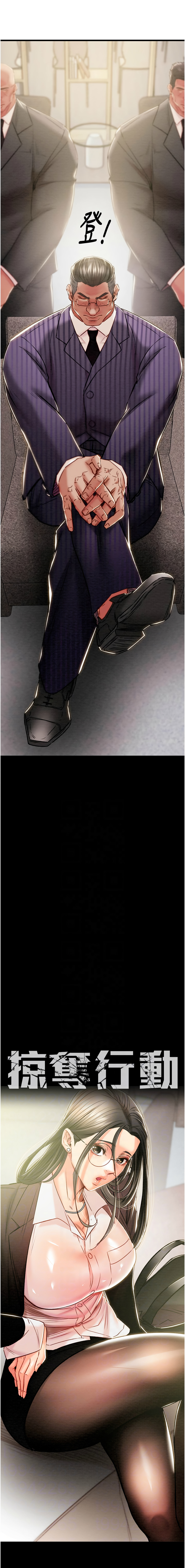 [Manhwa] Plundering Plot, big breasts#[24P]-2