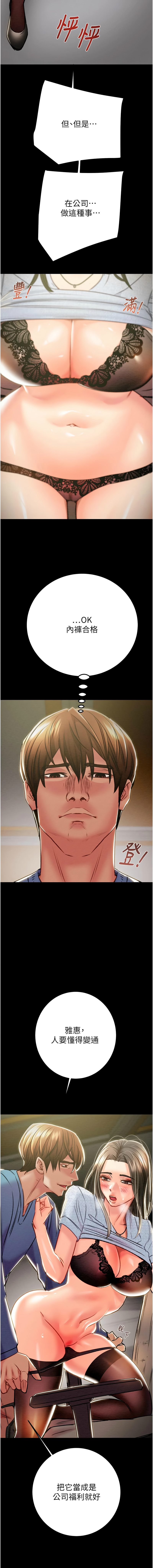[Manhwa] Plundering Plot, big breasts#[24P]-20