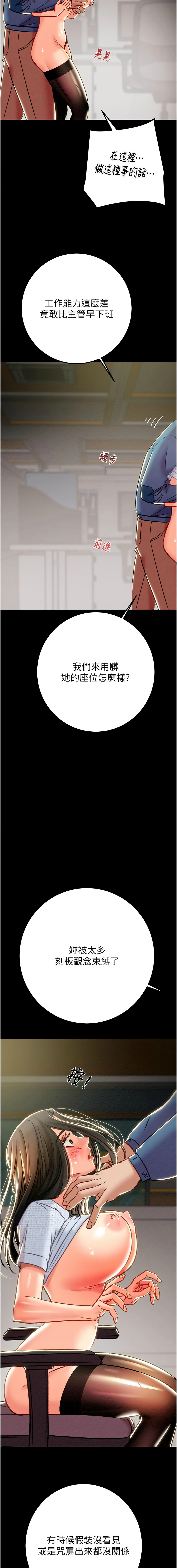 [Manhwa] Plundering Plot, big breasts#[24P]-22