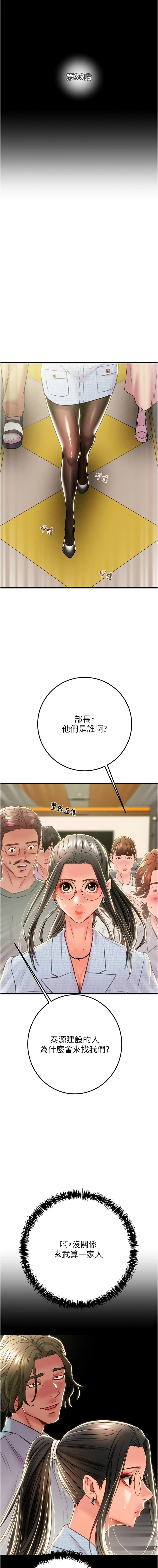 [Manhwa] Plundering Plot, big breasts#[24P]-3