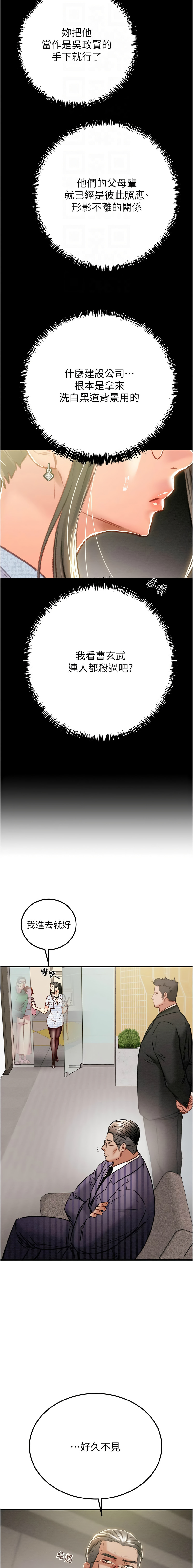[Manhwa] Plundering Plot, big breasts#[24P]-4
