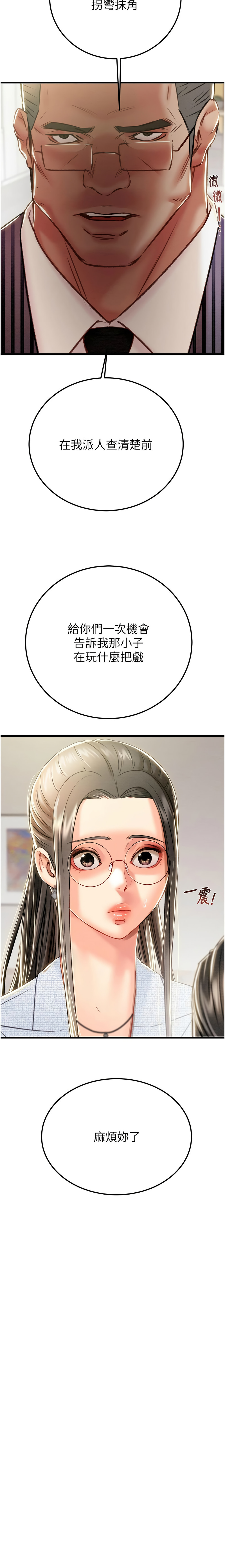 [Manhwa] Plundering Plot, big breasts#[24P]-7