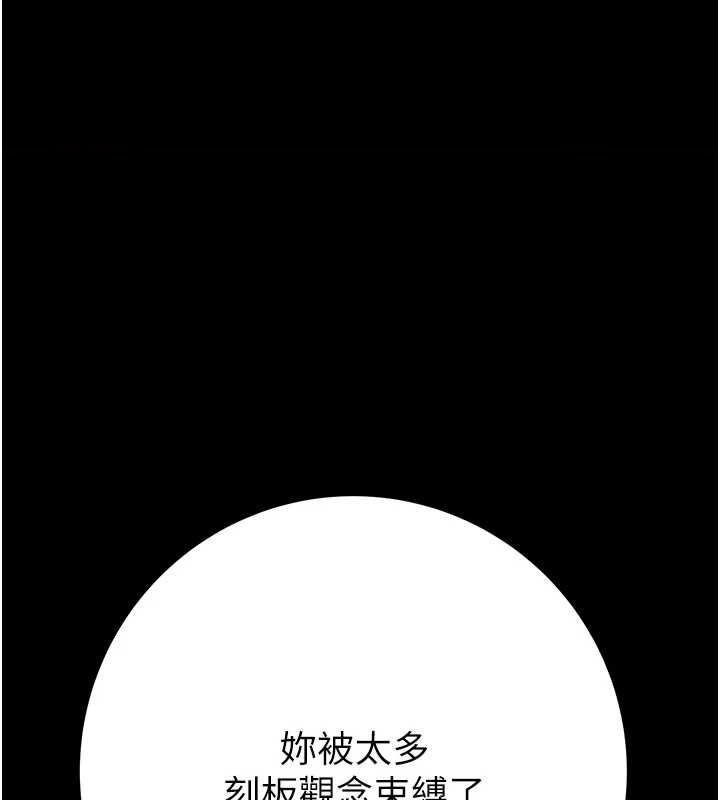 [Manhwa] Plundering Plot, big breasts#[218P]-1