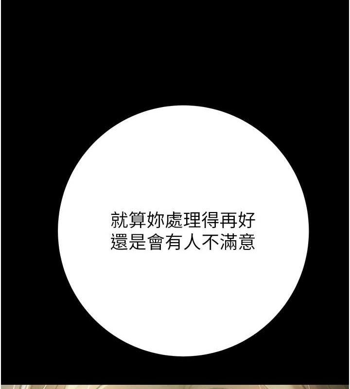 [Manhwa] Plundering Plot, big breasts#[218P]-10