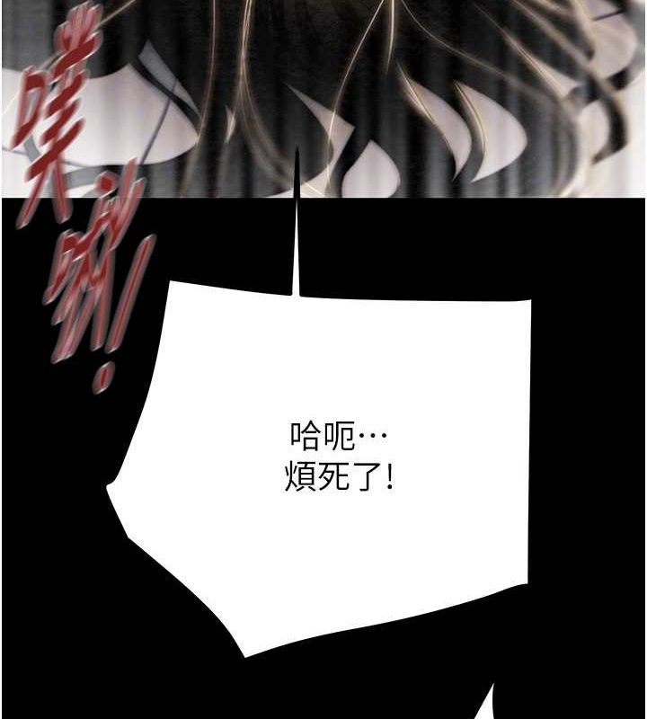 [Manhwa] Plundering Plot, big breasts#[218P]-100