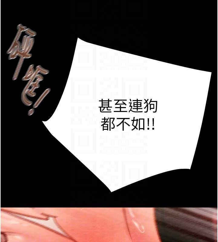[Manhwa] Plundering Plot, big breasts#[218P]-104