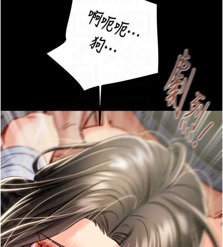 [Manhwa] Plundering Plot, big breasts#[218P]-106