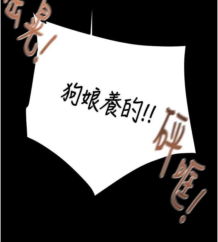 [Manhwa] Plundering Plot, big breasts#[218P]-108