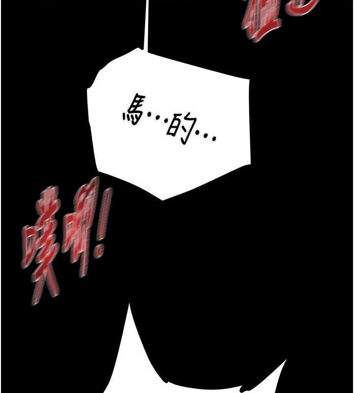 [Manhwa] Plundering Plot, big breasts#[218P]-112