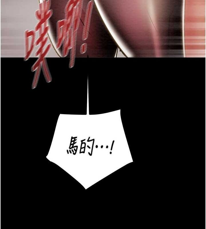[Manhwa] Plundering Plot, big breasts#[218P]-115