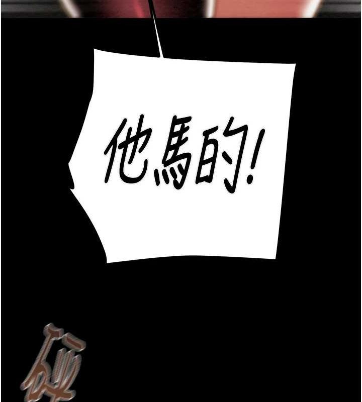 [Manhwa] Plundering Plot, big breasts#[218P]-118