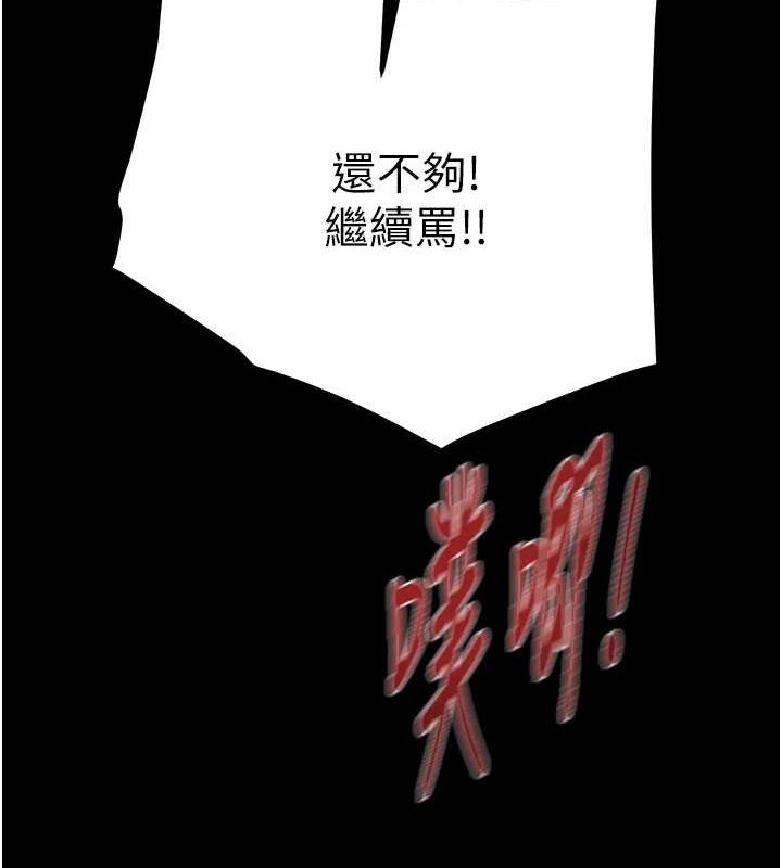 [Manhwa] Plundering Plot, big breasts#[218P]-122