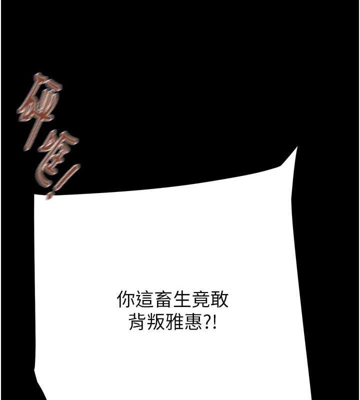 [Manhwa] Plundering Plot, big breasts#[218P]-123