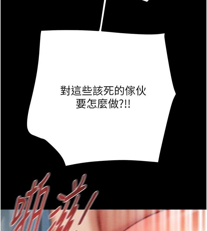 [Manhwa] Plundering Plot, big breasts#[218P]-126