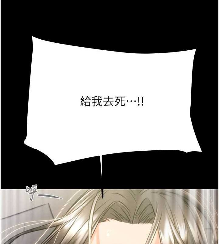 [Manhwa] Plundering Plot, big breasts#[218P]-132