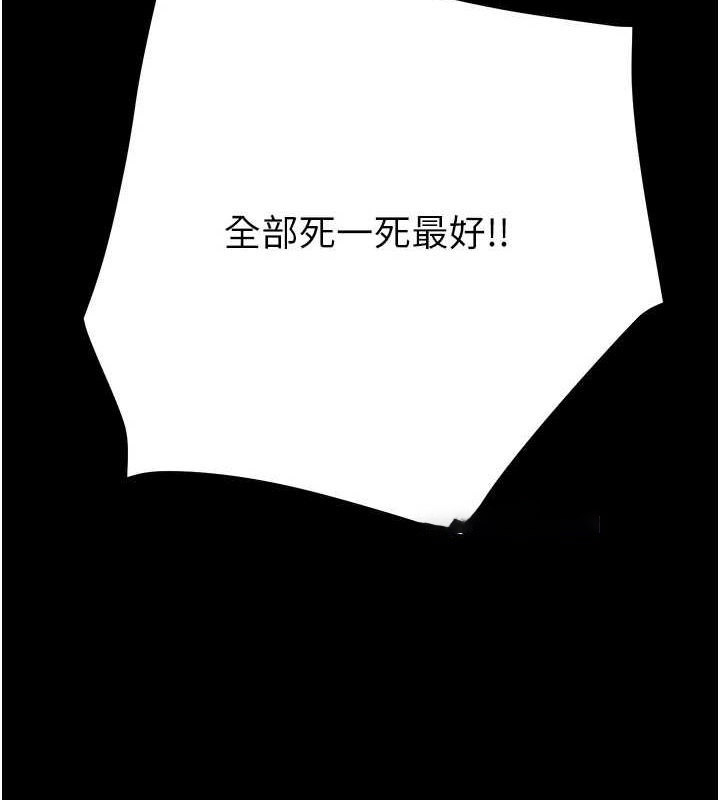 [Manhwa] Plundering Plot, big breasts#[218P]-135