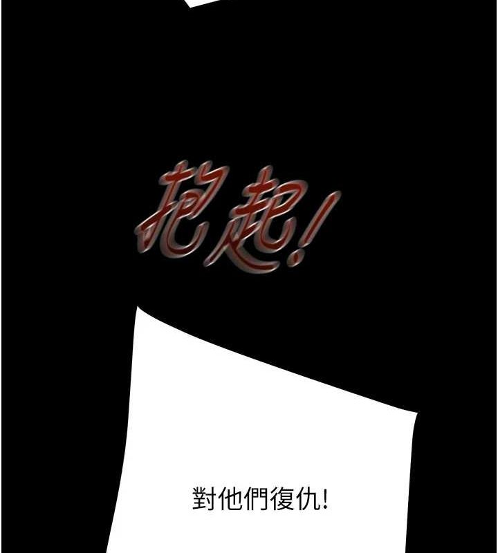 [Manhwa] Plundering Plot, big breasts#[218P]-139