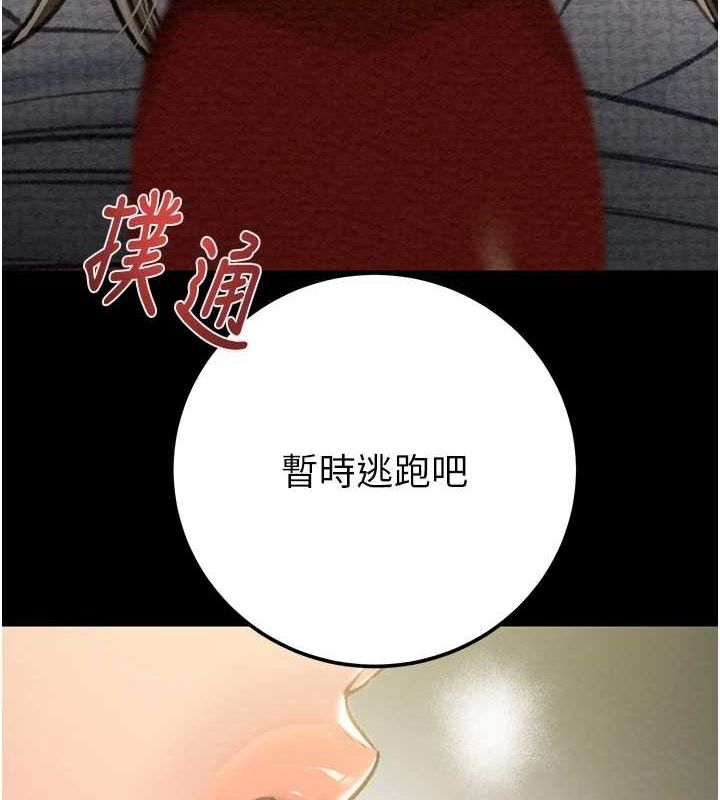 [Manhwa] Plundering Plot, big breasts#[218P]-14