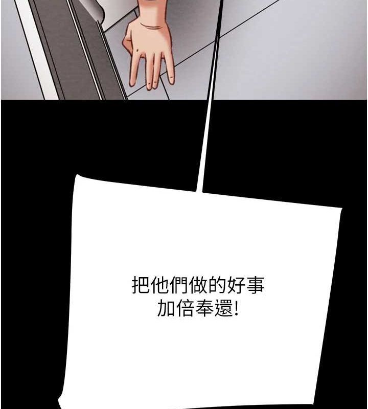 [Manhwa] Plundering Plot, big breasts#[218P]-142