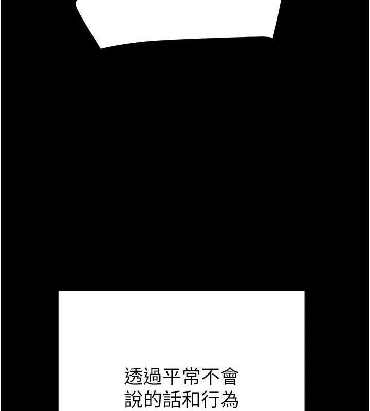 [Manhwa] Plundering Plot, big breasts#[218P]-149