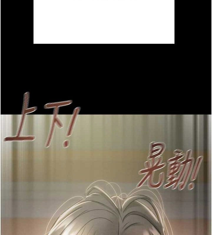 [Manhwa] Plundering Plot, big breasts#[218P]-150