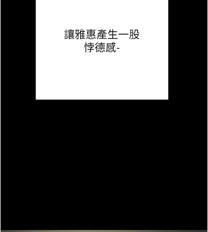 [Manhwa] Plundering Plot, big breasts#[218P]-155