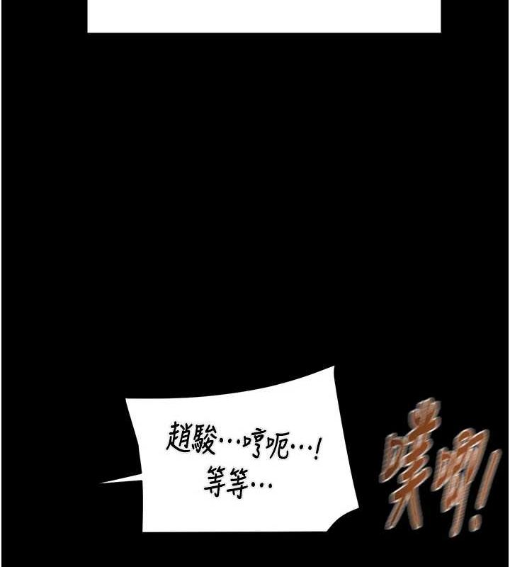 [Manhwa] Plundering Plot, big breasts#[218P]-163