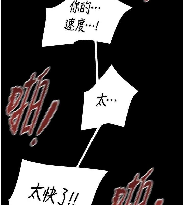 [Manhwa] Plundering Plot, big breasts#[218P]-173