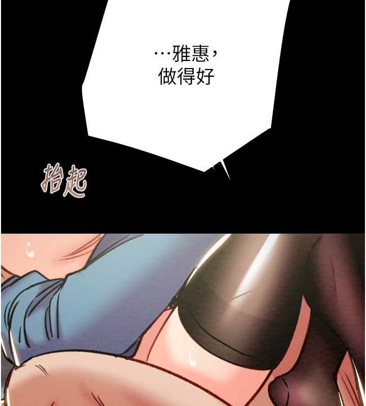 [Manhwa] Plundering Plot, big breasts#[218P]-196