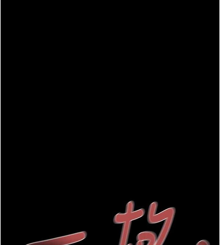 [Manhwa] Plundering Plot, big breasts#[218P]-198