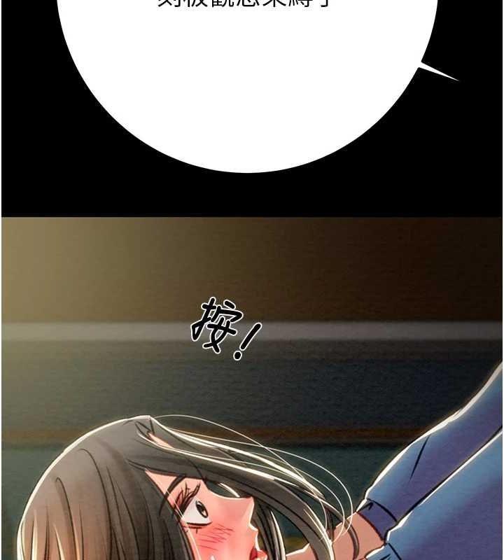 [Manhwa] Plundering Plot, big breasts#[218P]-2