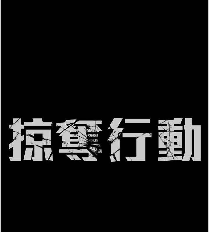 [Manhwa] Plundering Plot, big breasts#[218P]-20