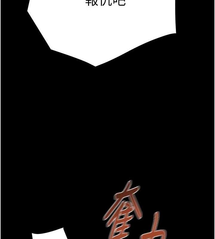 [Manhwa] Plundering Plot, big breasts#[218P]-203