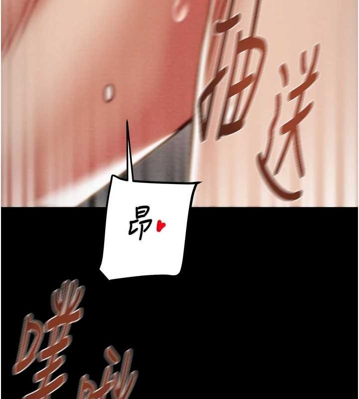 [Manhwa] Plundering Plot, big breasts#[218P]-206