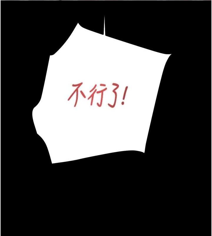 [Manhwa] Plundering Plot, big breasts#[218P]-216