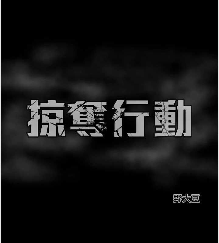 [Manhwa] Plundering Plot, big breasts#[218P]-217